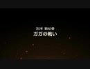 難易度ハードでシノビ族をプレイ！ Part5【ブリガンダイン ルーナジア戦記】 BRIGANDINE/Switch