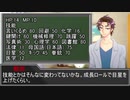 姉上と挑む、クトゥルフ神話TRPG 「〇の〇〇」Part1