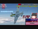 【ゆっくり実況】アメ機好きなうp主が行く惑星War Thunder Part17【War Thunder】(空RB)