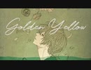 ゴールデンイエロー (Golden_Yellow) 歌ってみた　【綴】