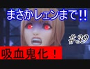 行こう！！　失った記憶を知る旅へ！【WORLD OF FINAL FANTASY】　Part39