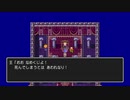 初見でまったりドラクエ３実況プレイ　part38