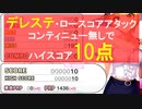 【デレステ】太陽の絵の具箱を【10点】でクリアしてみた(解説付き)