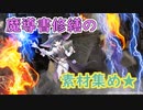 【実況】あいりすミスティリア！初見プレイ Part404