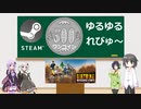 Steamワンコイン ゆるゆるれびゅ～ 第19回「Dirt Bike Motocross Stunts」