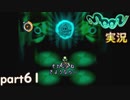 【懐かしの】勇者やらないRPG moonをやる part61【実況】
