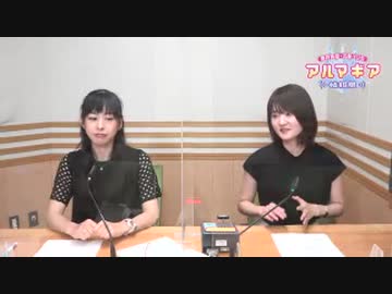 徳井青空・久保ユリカ　アルマギア情報局2020年7月26日#061