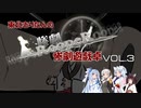 VOICEROID】東北きりたんの惨劇遊戯卓３【ボドゲ卓