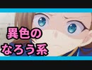 恋愛フラグメーカー「乙女ゲームの破滅フラグしかない悪役令嬢に転生してしまった」アニメレビュー【アニ談】
