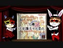 【仮面夫婦実況】子育てクイズマイエンジェル【10幕】