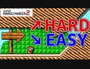 【マリオメーカー２】1つで2度おいしいコースを発見しました