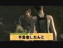 【アアアァァアオウッ！！】バイオハザードHDリマスターをプレイする。 【リアルサバイバル編③】