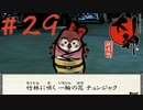 【大神 絶景版】直線描けない女が神絵師を目指すってよ。＃29