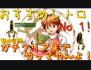 【2人でMF2】その2　さぁ初公式戦！･･･あれトレーニングなんかしたっけ？　