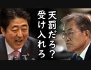 韓国の豪雨被害が死傷者を多数出す洒落にならない事態に⇒朝鮮半島でコロナとは別の致命的な疫病が蔓延して緊急警報が出されるｗ2020/07/27-2