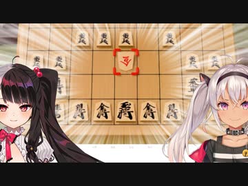 夜見れなと将棋よわよわ魔使マオ