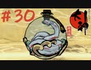 【大神 絶景版】直線描けない女が神絵師を目指すってよ。＃30
