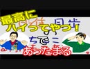 【ラジオ】日進月歩ののどちんこあったまってますか？～81回にちなんで～