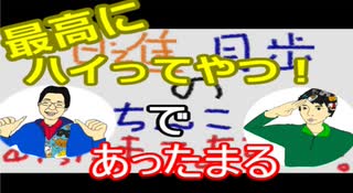 【ラジオ】日進月歩ののどちんこあったまってますか？～81回にちなんで～