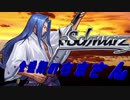 【MUGEN】チームワークで勝利を掴み取れ！白黒対抗狂中位ランセレバトル！ Part31