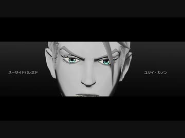 【ＭＭＤ】プロシュートでスーサイドパレヱド【お着替え有】