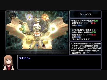 【DDS】DIGITAL DEVIL SAGA アバタール・チューナー 1&amp;2連続RTA 12時間21分 part10