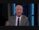 Bill Maher Nails It!