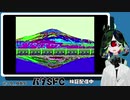 SFC実機バグプレイ実況させて頂く。 20