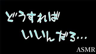 【女性向け】なにもかも嫌になった私を優しく諭す彼氏【ASMR】