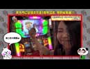 笑う門には福きたる 第164回 笑門総集編♯24