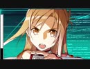 リョナ　アスナ