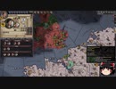 【Crusader Kings2】ゴバツブルク家の歴史 Part48