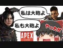 【Apex Legends/ゆっくり実況】part16/両手にバンガロール(強い)とレイス(強い)【エーペックスレジェンズ】