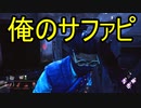 Dead_by_Daylight  『トラッパー奮闘記♯121』