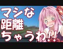 【VOICEROID車載】北海道ドライブ記録簿　国道243号線Part1【増えすぎワロタ】