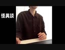黒い封筒【怪異談】