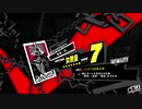 ペルソナ５Ｒ実況プレイ32のおっさんがペルソナ５Ｒで高校生怪盗団とたわむれる(≧▽≦)201