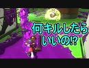 【日刊スプラトゥーン2】ランキング入りを目指すローラーのガチマッチ実況Season27-26【Xパワー2375ホコ】ダイナモローラーテスラ/ウデマエX/ガチホコ