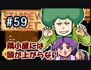 【初見実況】　納豆がいく　StardewValley　#59