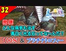 【FF10-2 HD】失踪してました。コンプリート率100%＆プラチナトロフィー 実況【2周目】Part32