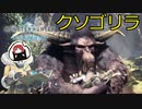 ラージャンに蹂躙されるプロハンまるひこ【総集編】