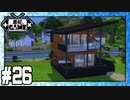 [Sims4]黒蛇。建設#26：ホットタブ付木造狭小住宅[NoCC]