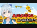 【にじさんじ】ハチにビビりまくるにじさんじのチワワ【雪城眞尋】