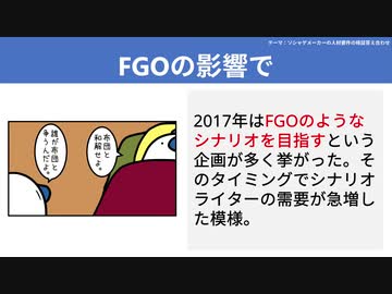 【テーマ：ソシャゲメーカーの人材要件の検証答え合わせ】第174回まてりあるならじお