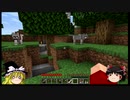 ゆっくり(動画制作が)初心者のマインクラフトpart4