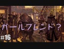 ブリガンダイン ルーナジア戦記 実況したいん Part16【Brigandine The Legend of Runersia】