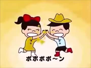 人気の「ぽぽぽぽーん acジャパン」動画 174本 - ニコニコ動画