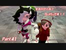 【縛り実況】ポケモン初心者が、愛する犬ポケ達とガラル地方を巡る旅　Part.41