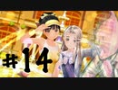 【そういえば中学生だった】女子高生と真剣に向き合うラヴアールキス その14【クリスタ編】