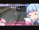 [APEX]琴葉姉妹のゲームにおじゃま！その２！